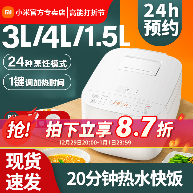 Xiaomi rice cooker home 1-1 2 people multifunction 3-4 mini electric rice cooker small 3l official flagship store-Taobao