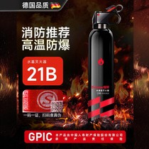 German vehicle-mounted fire extinguisher high-temperature resistant small water-based fire extinguisher for automobiles household fire-fighting equipment for vehicles
