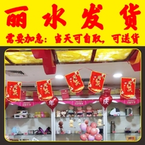Printed string flag celebration event decoration warning store layout atmosphere supermarket store celebration event customized Lishui