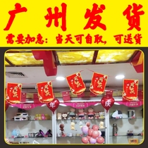 Printed string flag celebration event decoration warning store layout atmosphere supermarket store celebration event customization Guangzhou