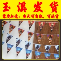 Customized anniversary decoration flag hanging grand opening of Daji store scene layout large poster Yuxi