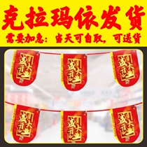Coated paper string flags paper string flags grand opening Daji Diaoqi shopping mall decoration promotion layout Laqi Karamay