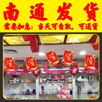Printed string flag celebration event decoration warning store layout atmosphere supermarket store celebration event customization Nantong