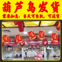 Printed string flag celebration event decoration warning store layout atmosphere supermarket store celebration event customization Huludao