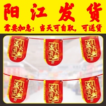 Coated paper string flags paper string flags opening Daji hanging flags shopping mall decoration promotion layout flags Yangjiang