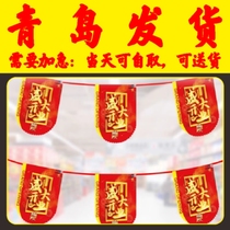 Coated paper string flags paper string flags Daji hanging flags shopping mall decoration promotion layout Qingdao flags