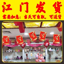Printed string flag celebration event decoration warning store layout atmosphere supermarket store celebration event customization Jiangmen