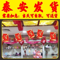 Printed string flag celebration event decoration warning store layout atmosphere supermarket store celebration event custom Taian