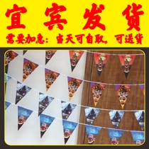 Customized anniversary decoration flag hanging grand opening of Daji store scene layout large poster Yibin