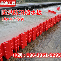 Flood-proof and flood-resistant baffle L-shaped ABS plastic household underground garage emergency removable waterproof board