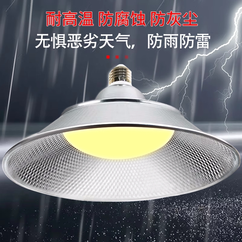 LED暖光灯工矿灯黄光养殖灯E27螺口大功率家用节能三防灯，照亮你的每一个角落-工矿灯具-淘宝好物网