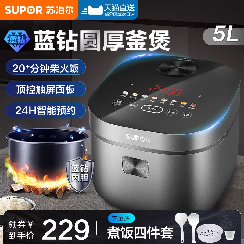 Рисоварка Supor smart 5 литров большой емкости, многофункциональная рисоварка для 4-8 человек, официальный флагманский магазин, подлинная Изображение 1