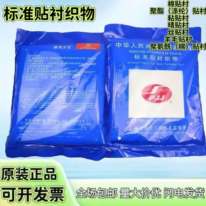Standard Backing Fabric Cotton Patch Fabric Gb/T7568 Wash Fastness Polyamide Patch Fabric Polyester Polyester Patch Fabric Standard Backing Fabric Cotton Patch Fabric Gb/T7568 Wash Fastness Polyamide Patch Fabric Polyester Polyester Patch Fabric