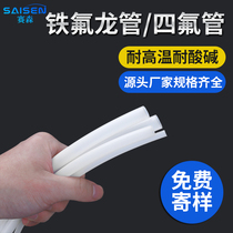 Milk white Teflon tube hose polytetrafluoroethylene ptfe tube corrosion resistant Teflon hard tube high temperature resistant Teflon tube