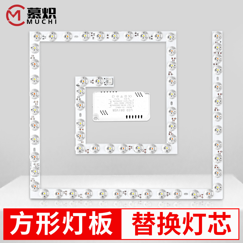 Led Light Panel Rectangular Light Core Circular Light Strip Light Plate Ceiling Light Replacement Core Square Three-Color Dimming Light Chip