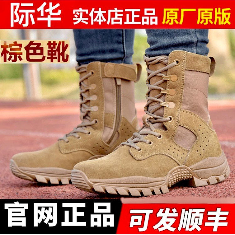 [Uncle Desert] Jihua 3515 оригинальные коричневые тренировочные ботинки нового стиля для мужчин и женщин с боковой молнией и высоким берцем, уличные ультралегкие тренировочные ботинки для альпинизма и пустыни Изображение 1