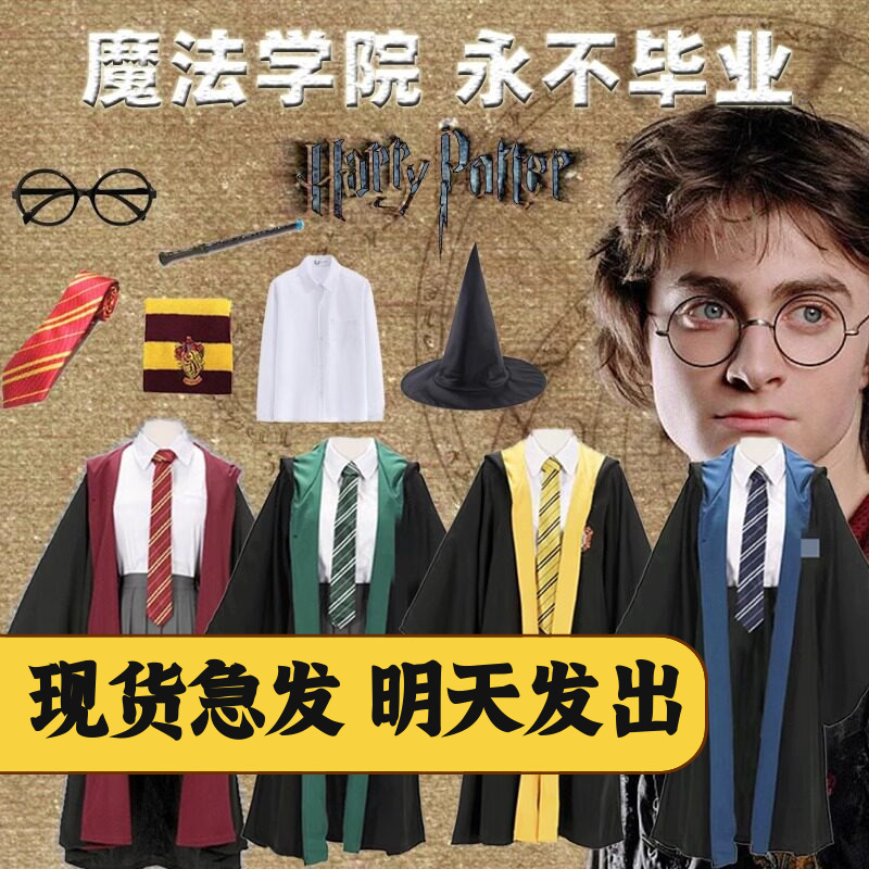 Harry Potter Academy Robe Costume Children's Magic Robe Clothing Peripheral Cos Cloak School Uniform Halloween Performance