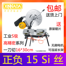 Japan imported Makita precision aluminum sawing machine stainless steel cutting machine high-precision 45-degree cutting 12-inch 14-inch aluminum