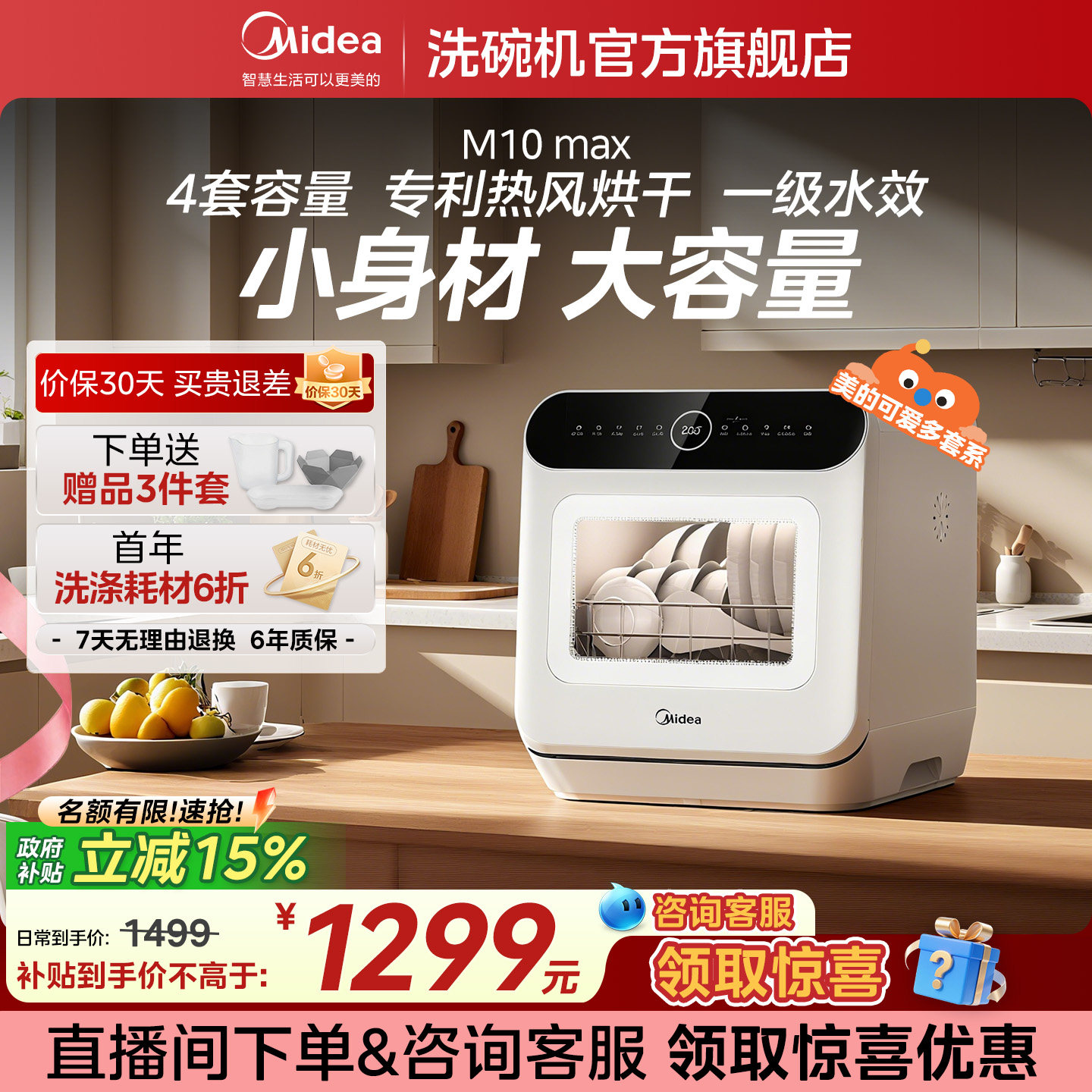 Midea かわいいミニ食器洗い機 M10Max 卓上食器洗い機、ミニ家庭用全自動殺菌消毒機能付き