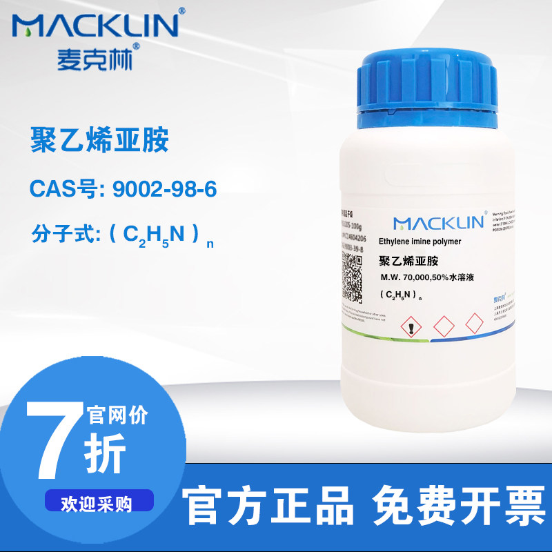 麦克林试剂 聚乙烯亚胺 CAS号: 9002-98-6 M.W. 600-99% 实验用