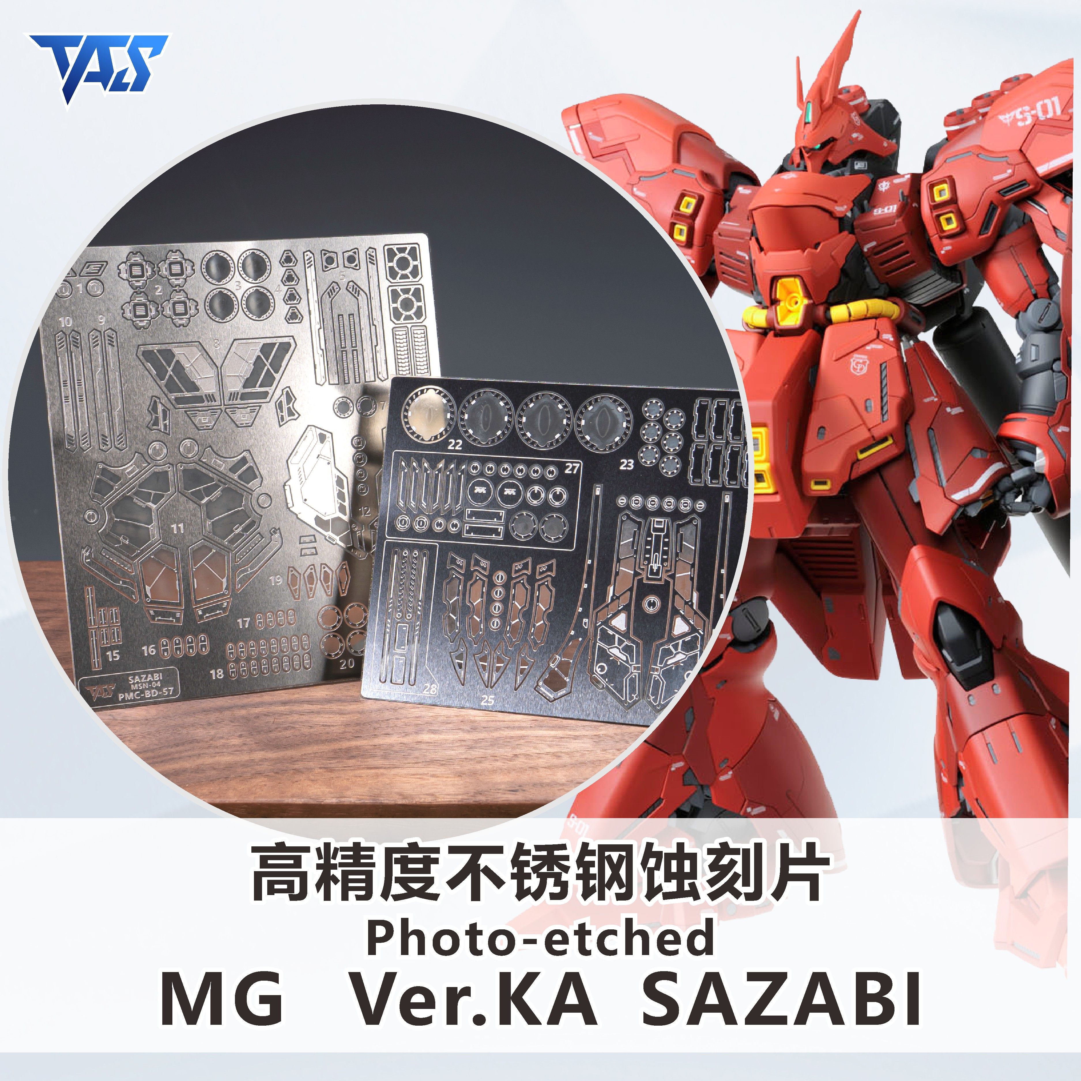 万代MG沙扎比改造神器🌟 TAS沉迷者高精度蚀刻片-模型制作工具-淘宝好物网