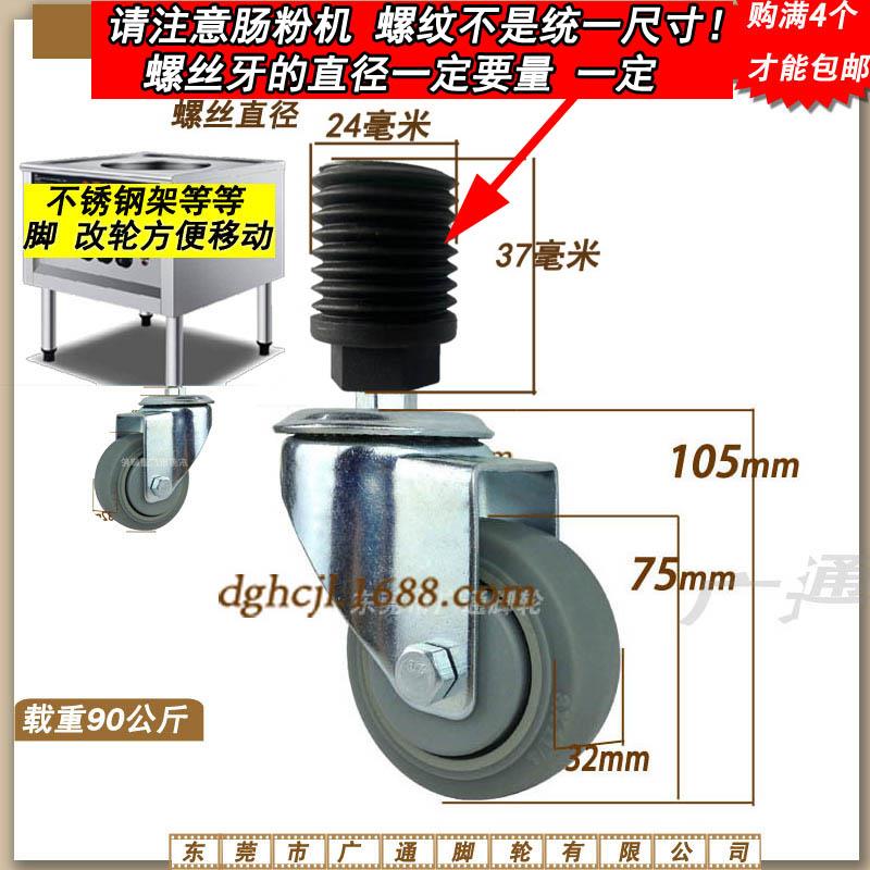 Stainless Steel Cookware Rack Bowel Powder Machine 2 5 Inch 3 Inch Castors Stainless Steel Frame 24mm Screw Rod Universal Wheels Wheels-Taobao