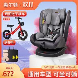 Wellton Angela Kids Safety Seat Newborn Baby Car-Mounted Car for Babies Aged 0 to 12 Years Old Can Sit and Lie down