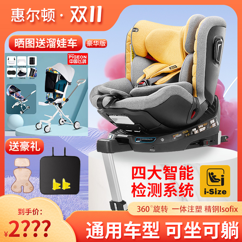 Wellton Zhizhuan pro child safety seat car with 0-7 years old baby baby 360 rotation can sit and lie down