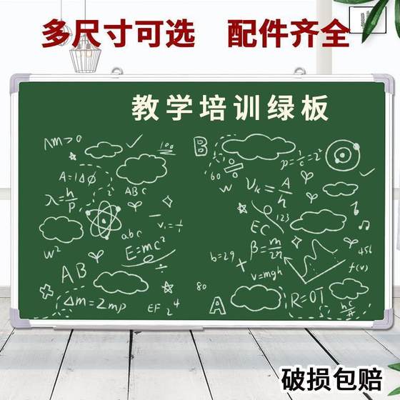 30*40 칠판 가정 어린이 교육 50*70 양면 지울 수 있는 작은 칠판 흰색과 녹색 보드 먼지 없는 분필 교육 보드