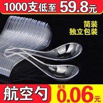 Disposable Spoon Alone Package Sweet Spoons Rice Spoon Commercial Thickening Takeaway Pack Spoon Plastic Spoon Spoon Spoon Soup Spoon
