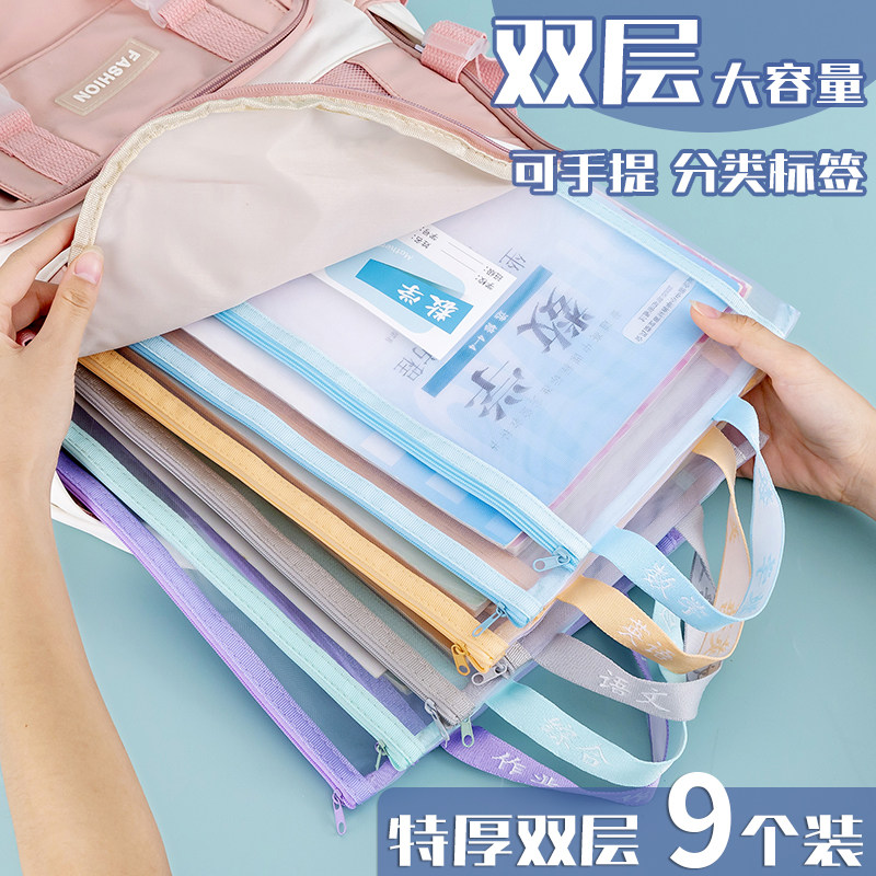 Ultra-thick transparent mesh subject classification file bag