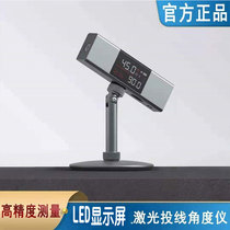 Laser portable angle size angle angle instrument decoration engineer handheld high precision LED screen ultra - accurate