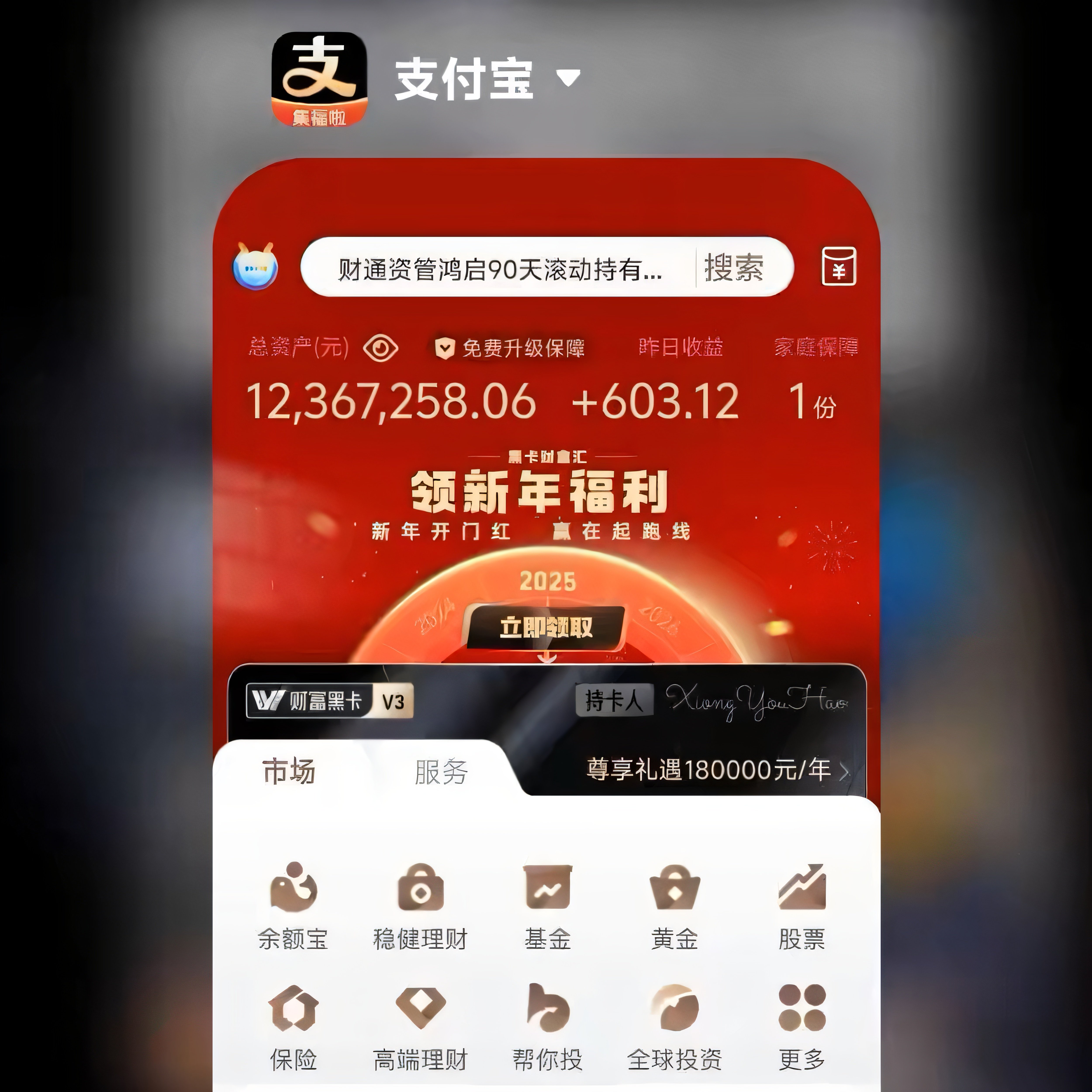 如何让支付宝账号更活跃 (如何让支付宝不发短信到手机)-初仟社区