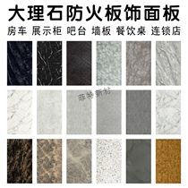 Formica fireproof board marble veneer panel 3460G Calacatta terrazzo cement ash 3476H black dolomite