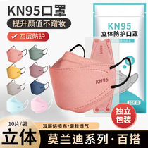 kn mask 95 Morandi color 3D three-dimensional male and female high-looking fish mouth willow leaf type disposable protective independent packaging