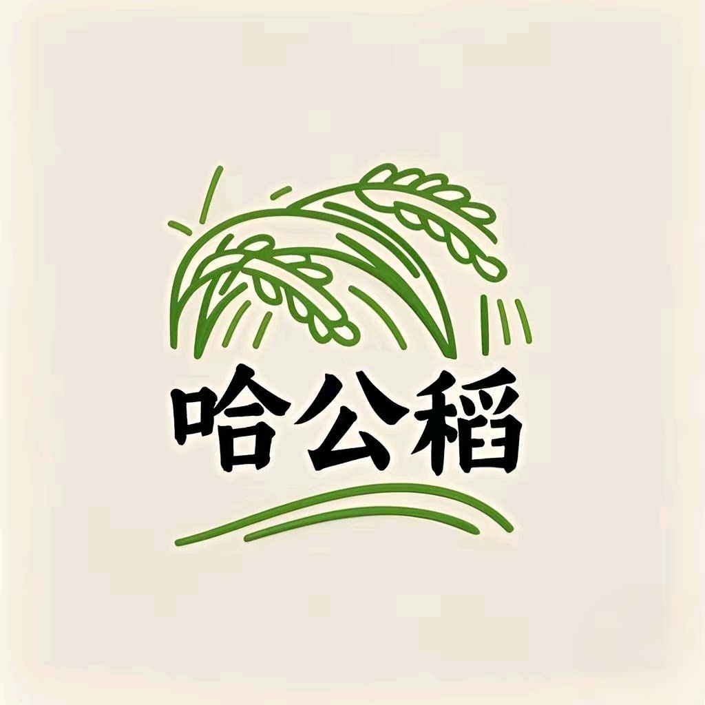 哈公稻五常企业店的LOGO