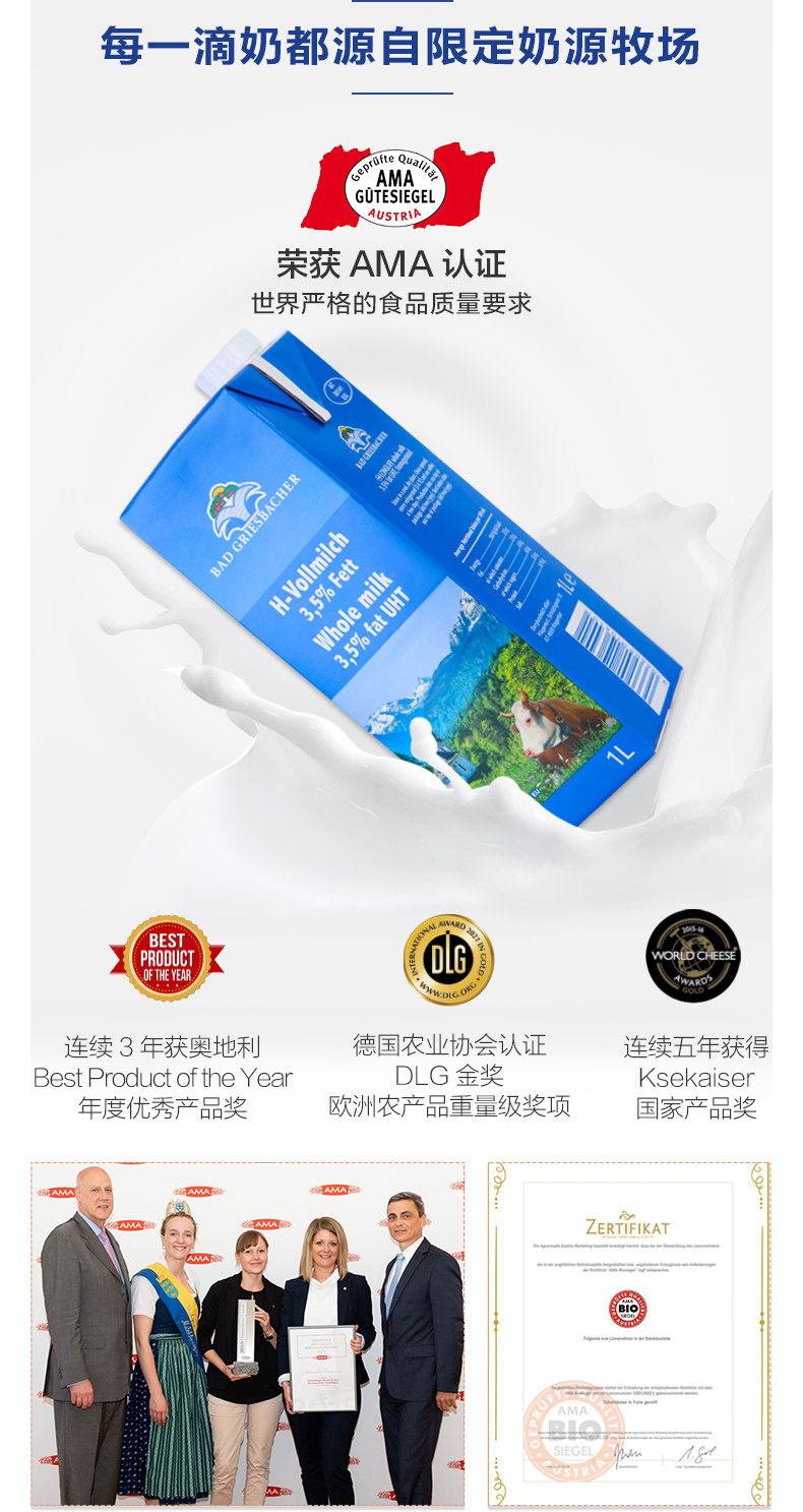 奥地利进口，阿贝山 全脂纯牛奶 1L装x3瓶 券后29元包邮 值值值-买手聚集的地方