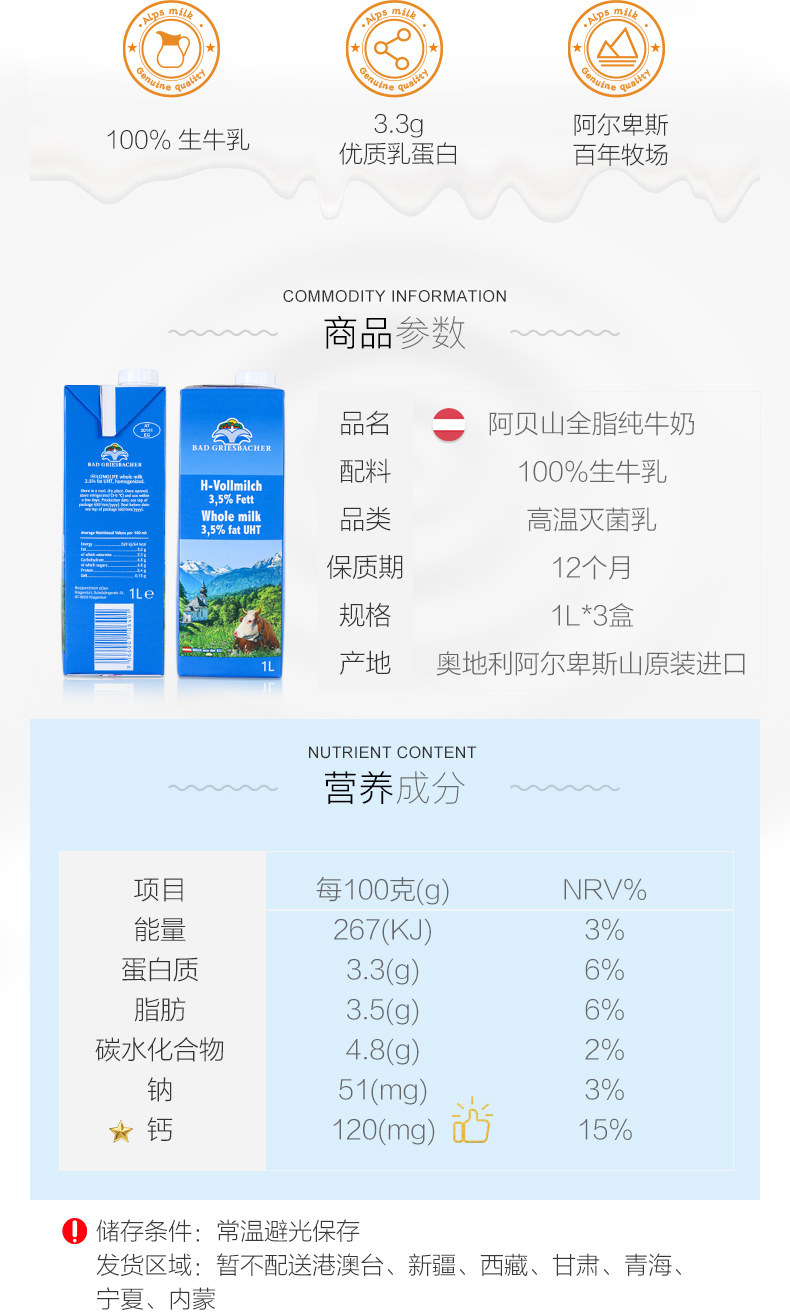 奥地利进口，阿贝山 全脂纯牛奶 1L装x3瓶 券后29元包邮 值值值-买手聚集的地方