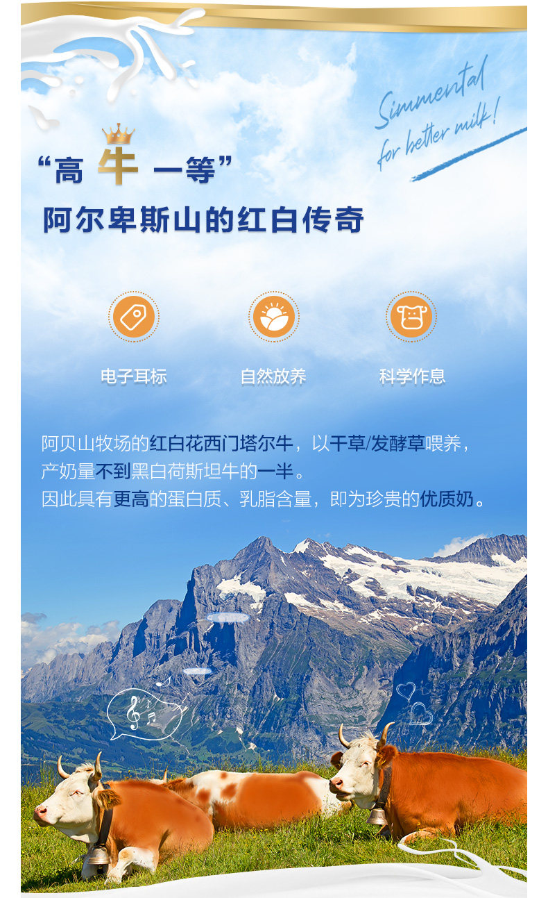 奥地利进口，阿贝山 全脂纯牛奶 1L装x3瓶 券后29元包邮 值值值-买手聚集的地方