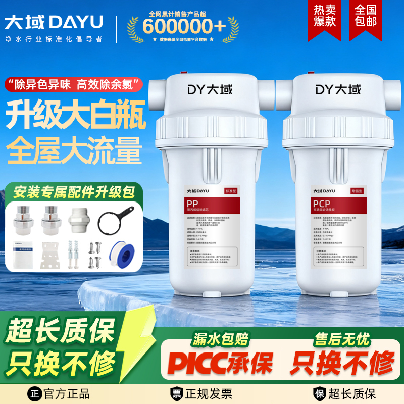 Large White Bottle Pre-Filter for Rural Families, Universal Whole-House High-Flow Household Tap Water Purifier Large White Bottle Pre-Filter for Rural Families, Universal Whole-House High-Flow Household Tap Water Purifier