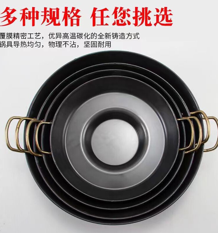 Фритюрница 贵州家用商用烙锅烧烤一体锅电磁炉专用罗锅无涂层不粘煎锅油炸锅 0211