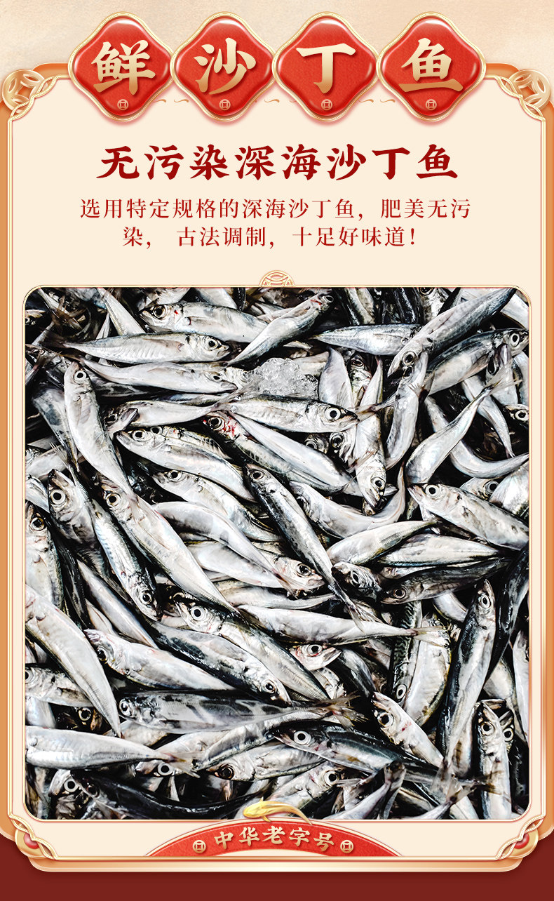 鹰金钱 美味豆豉鱼罐头 184g*3罐 天猫优惠券折后￥29.9包邮（￥39.9-10）