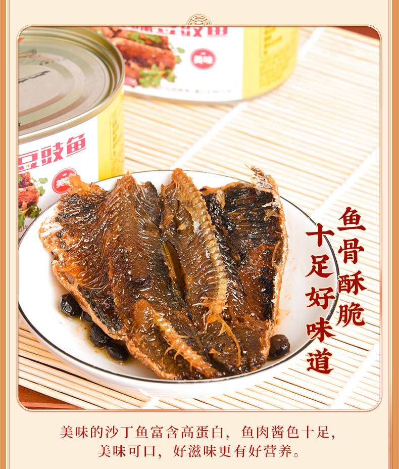 鹰金钱 美味豆豉鱼罐头 184g*3罐 天猫优惠券折后￥29.9包邮（￥39.9-10）