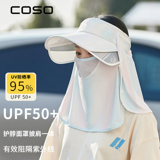 Coso Cycling Sun Hat Integrated Neck Protection Full Face Anti-Uv Sun Hat Women's Summer Large Brim Sun Hat