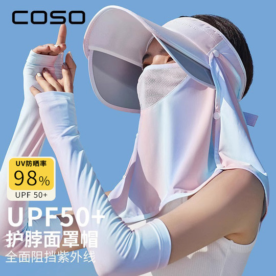 Coso Sun Protection Mask for Women in Summer, Covering the Whole Face, Anti-Uv, Neck Protection Mask, Face Mask, Sun Hat, Cycling Sun Protection Hat