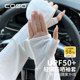 Coso Thin Ice Silk Sun Protection Sleeves for Women, Anti-Uv Gloves for Driving Electric Bikes, Breathable Driving Arm Sleeves for Summer