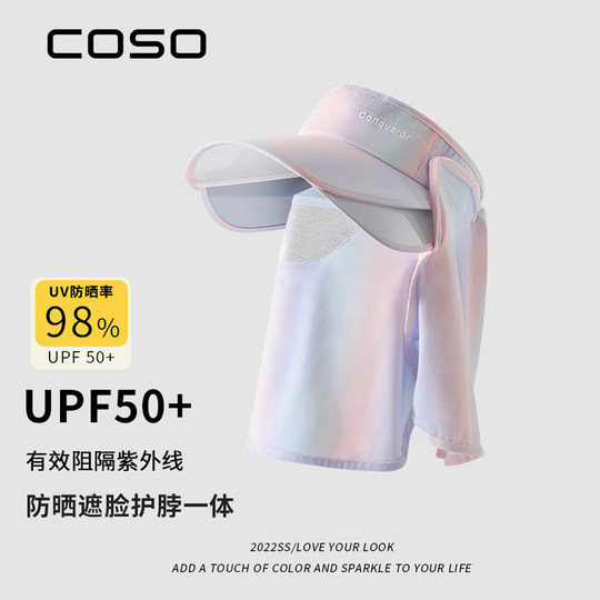 Coso Sun Protection Hat Women's Summer Anti-Uv Sun Hat Mask Covering Full Face Protection Integrated Neck Protection Sun Hat