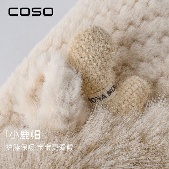 Coso Cute Children's Hat and Scarf Combo for Autumn and Winter, Fleece-Lined and Thickened, Windproof and Warm Neck Warmer for Boys and Girls