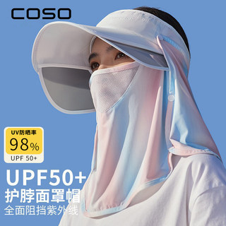 Coso Sun Protection Mask for Women in Summer, Covering the Whole Face, Anti-Uv, Neck Protection Mask, Face Mask, Sun Hat, Cycling Sun Protection Hat