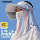 Coso Sun Protection Mask for Women in Summer, Covering the Whole Face, Anti-Uv, Neck Protection Mask, Face Mask, Sun Hat, Cycling Sun Protection Hat